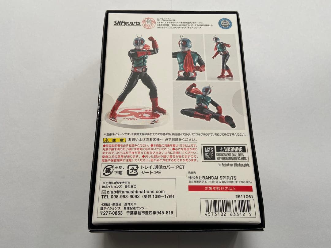 真骨彫製法 仮面ライダー新2号 50th Anniversary Ver.
