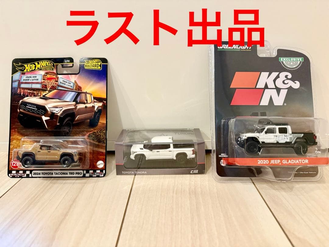【まとめ売り】ミニカーセット タンドラ Tacoma ジープ