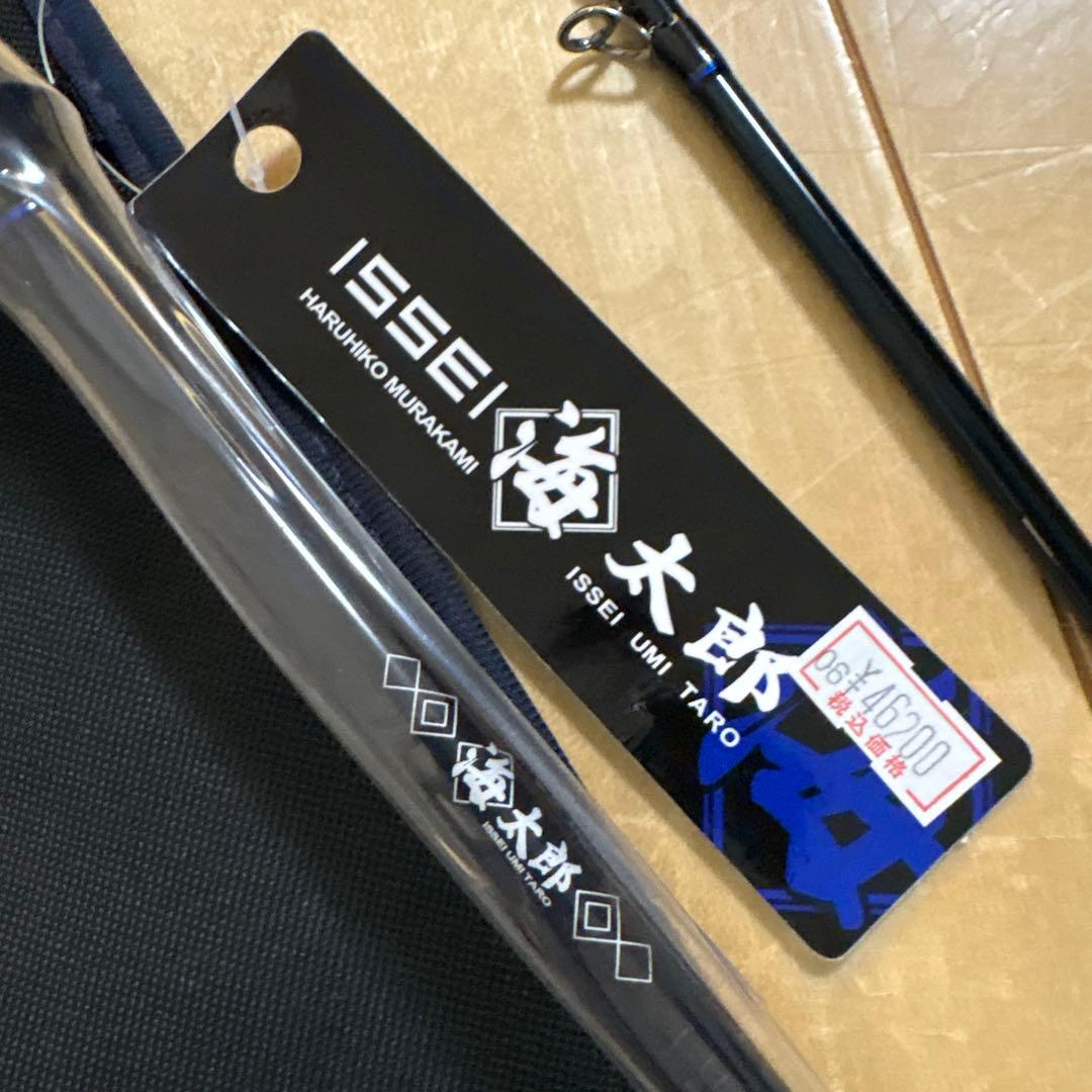 ☆新品☆イッセイ　海太郎　ネコシャフト　シャンシャンマル　C702L　猫