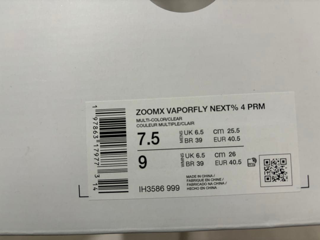 スパイク・シューズ nike zoomx vaporfly next% 4 prm 25.5