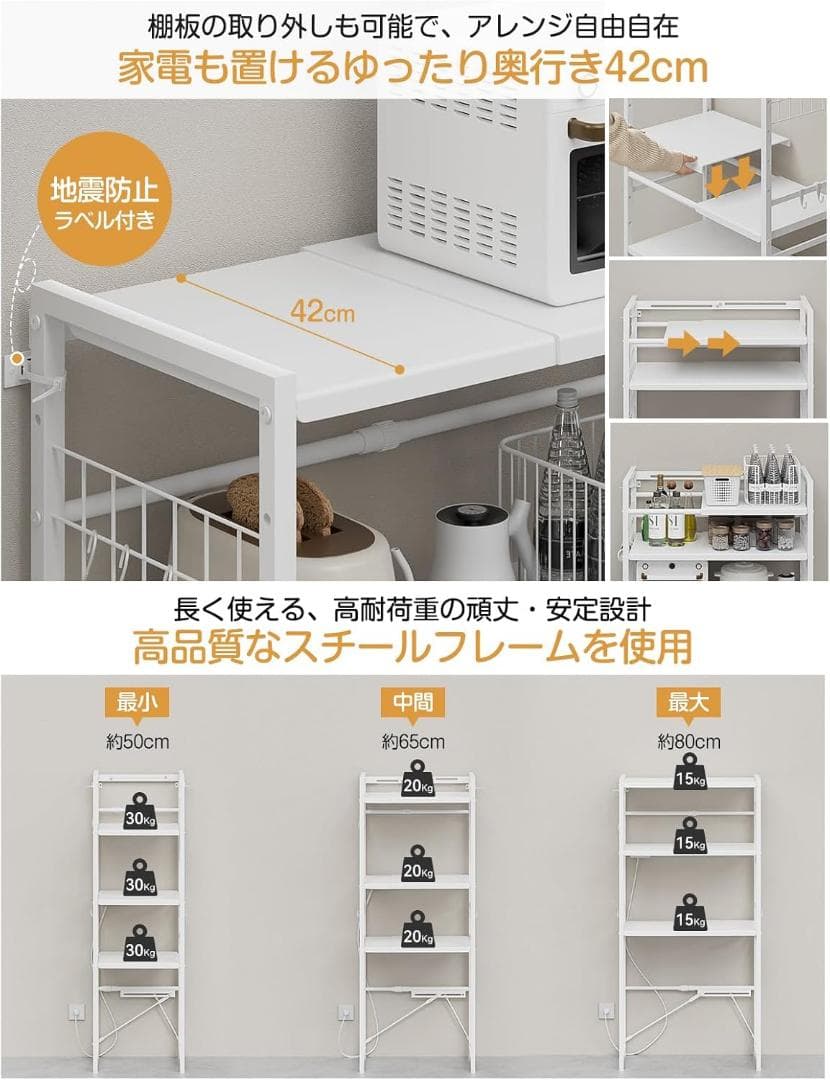ゴミ箱上ラック⭐️冷蔵庫上ラック 幅50～80㎝ 伸縮 2口コンセント フック付