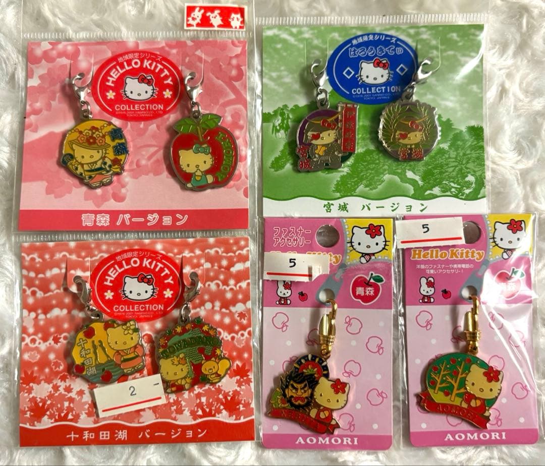 ハローキティ　ご当地　東北限定　根付け　シャーペン　ファスナーマスコット　まとめ