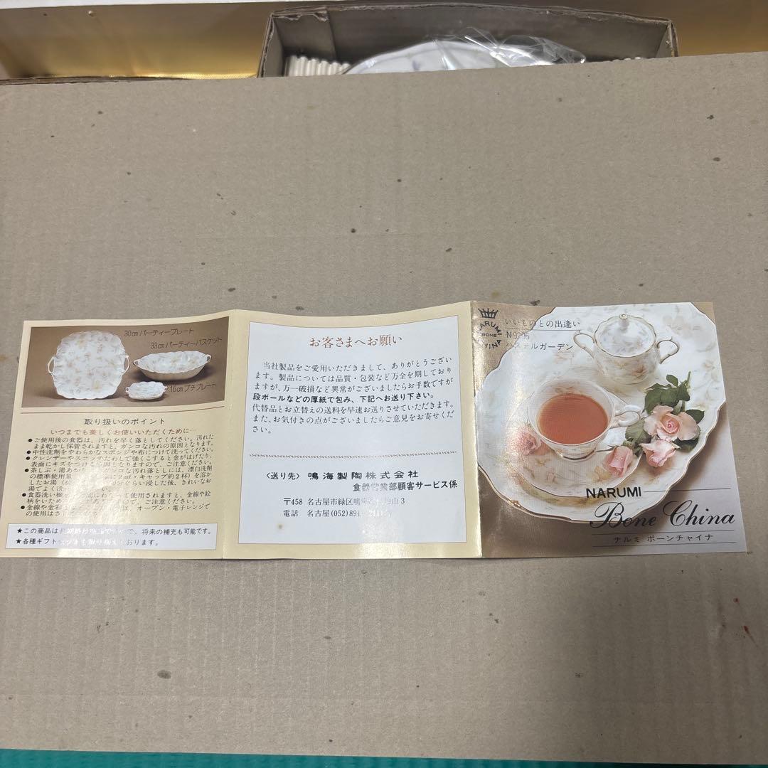 NARUMI ボーンチャイナ ティーセット パステルガーデン　ヴィンテージ