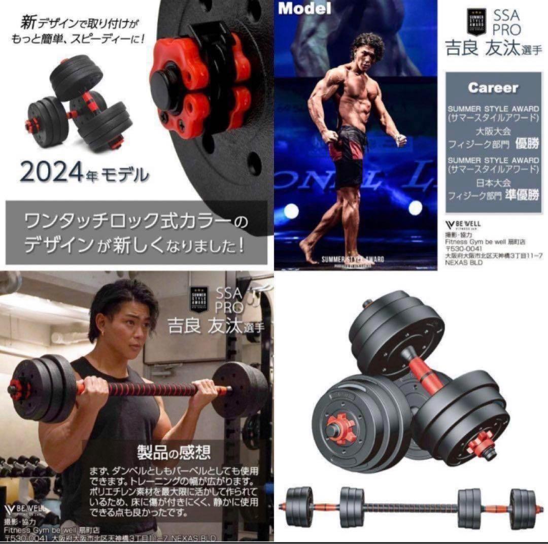 限定　人気ダンベル 可変式 20kg可変式ダンベル40kg 多機能2個セット