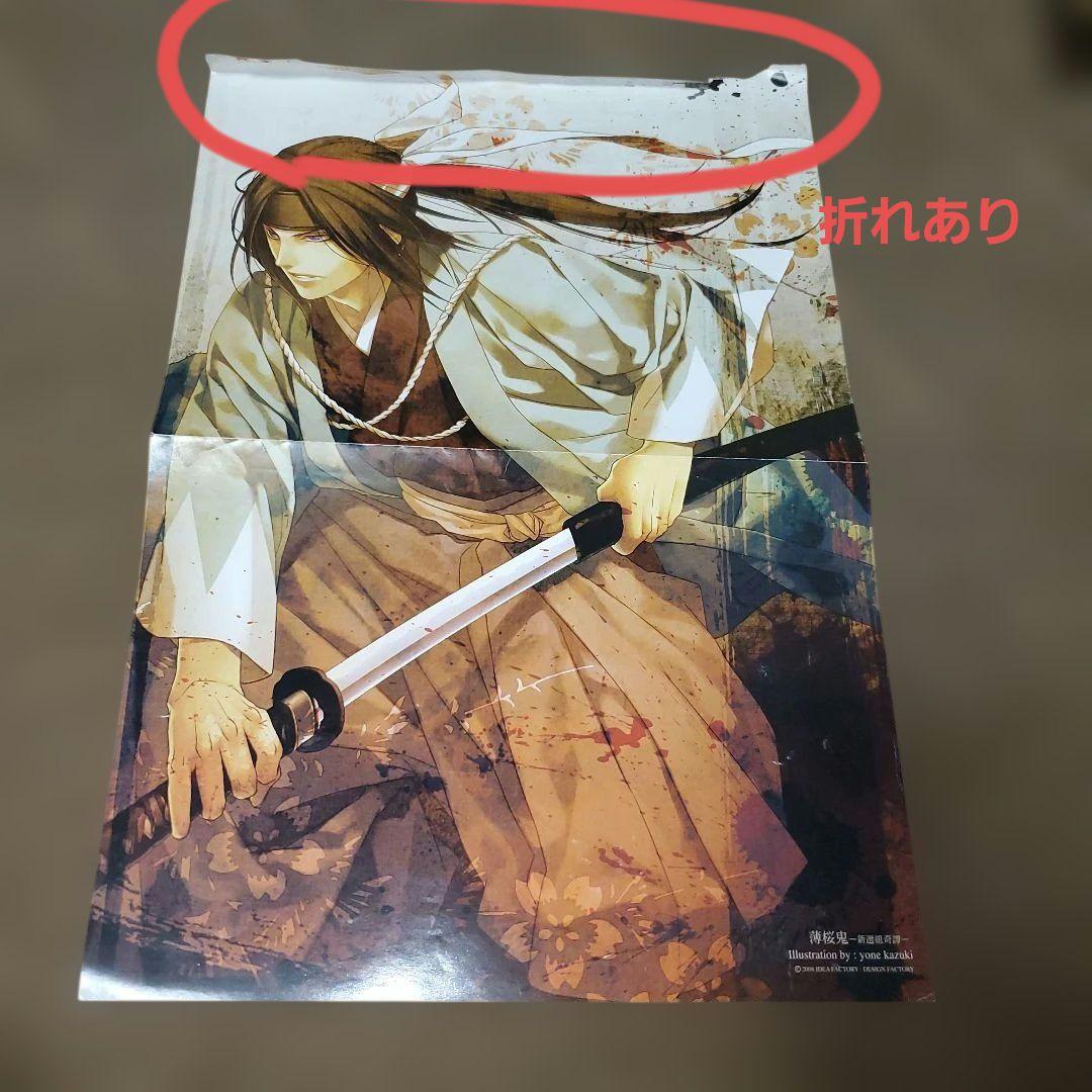 薄桜鬼　まとめ売り