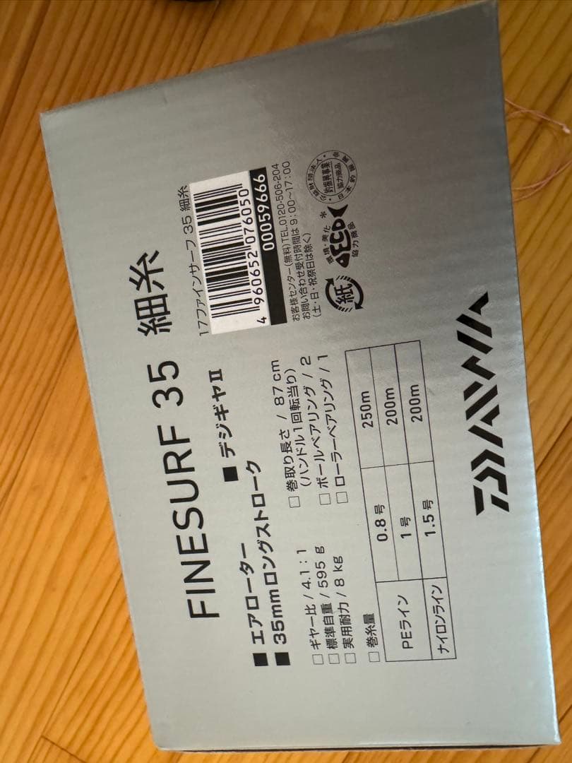 DAIWA FINESURF ダイワ ファインサーフ35 細糸 投リール　美品