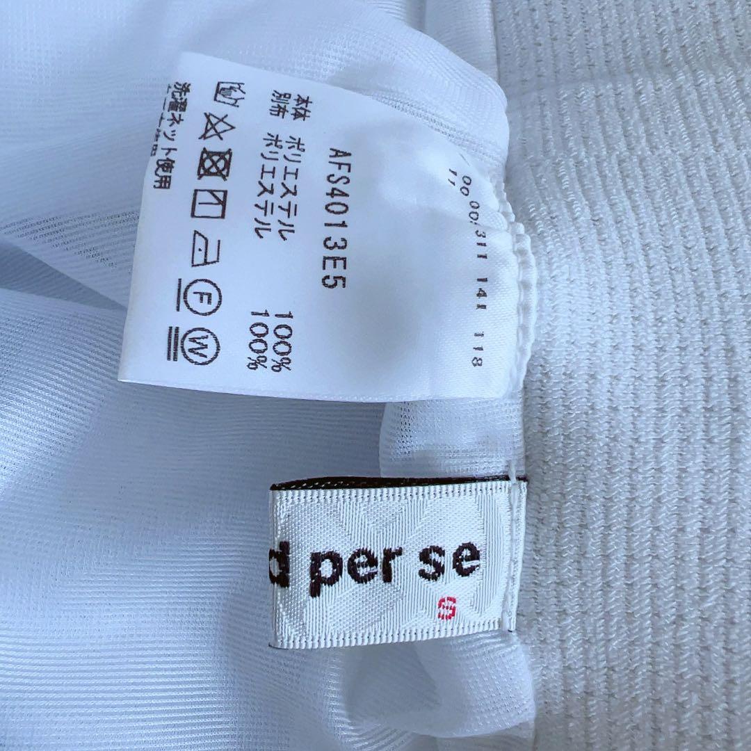 and per se ホワイト プリーツスカート S
