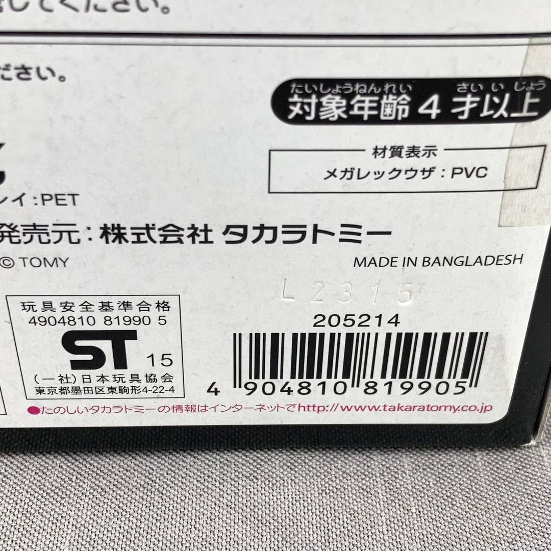 未開封品 モンコレ メガレックウザ HP.07 当事物 廃盤品 ポケモン