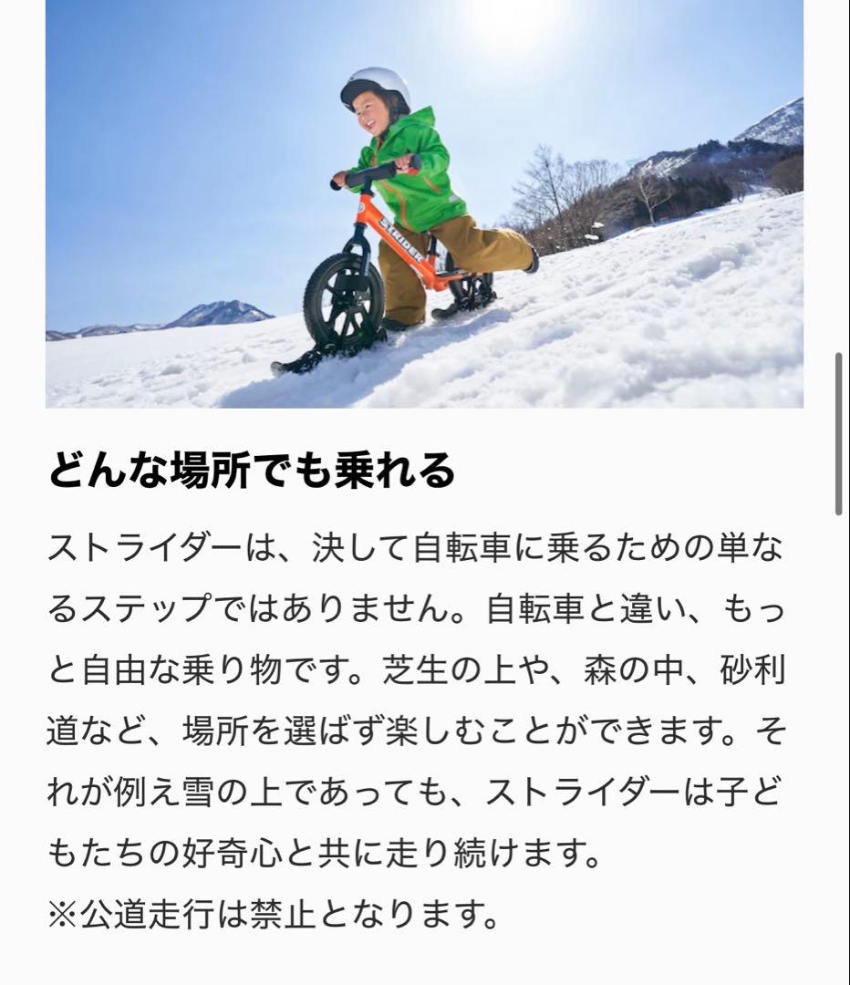 STRIDER スポーツ バランスバイク レッド　ストライダー　レッド