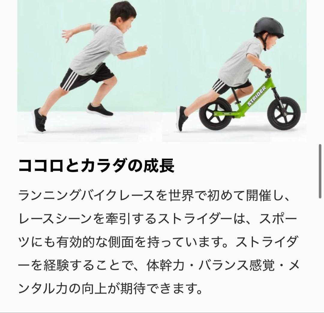 STRIDER スポーツ バランスバイク レッド　ストライダー　レッド