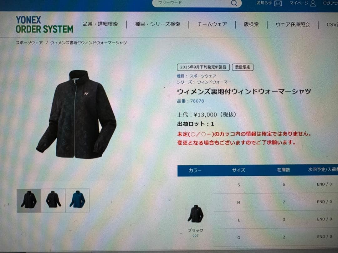 本日限り！値下げ‼️定価13000円YONEX ウィメンズウインドブレーカー