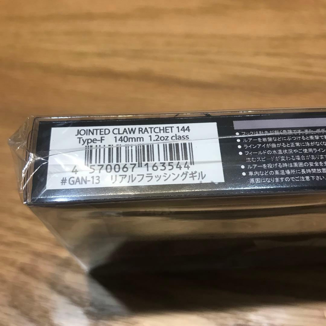 ガンクラフト ラチェット144新品　Web当選カラー　入手困難レア　早い者勝ち