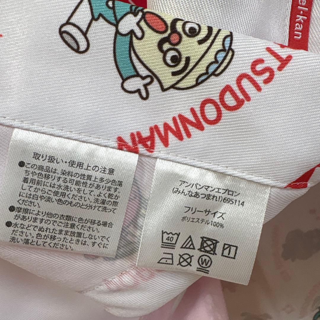 ♡フレーベル館　新品未使用品　アンパンマン　保育士エプロン　サイズM〜L