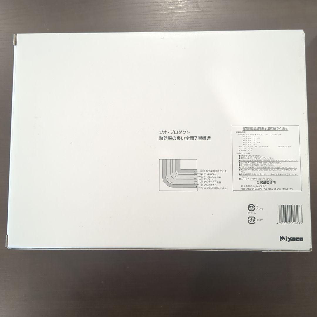 geo PRODUCT GEO-22 両手鍋 22cm