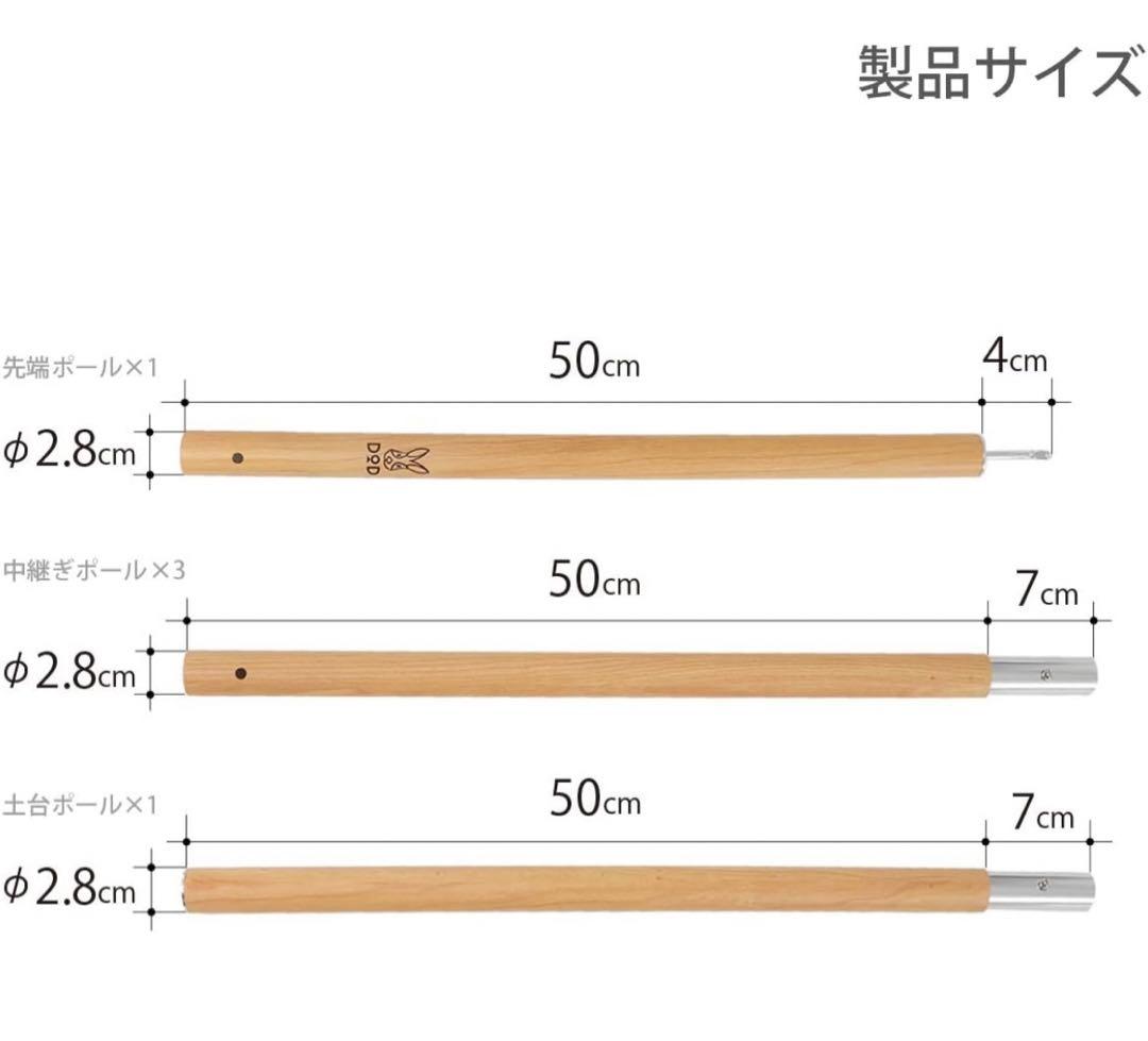 DOD(ディーオーディー)ビッグタープポール 250cm 2本