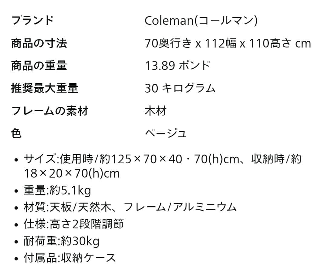 Coleman ナチュラルウッドロールテーブル120 折りたたみテーブル