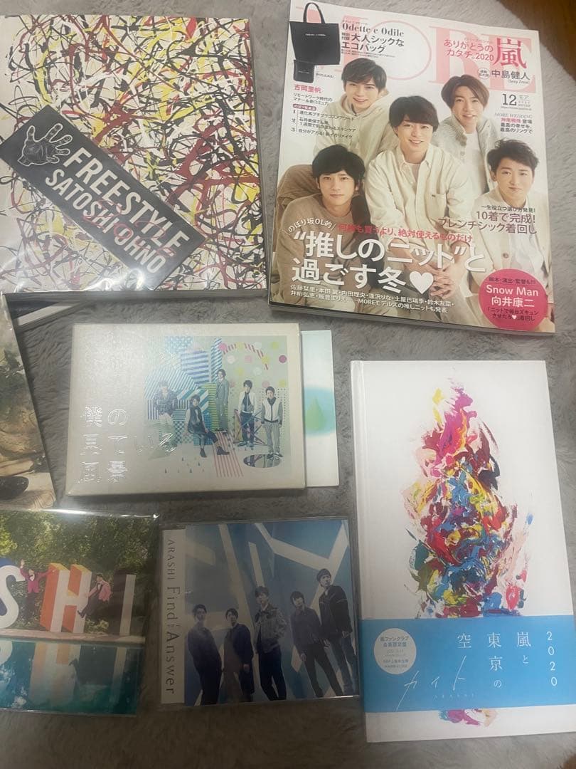 嵐グッズまとめ売り