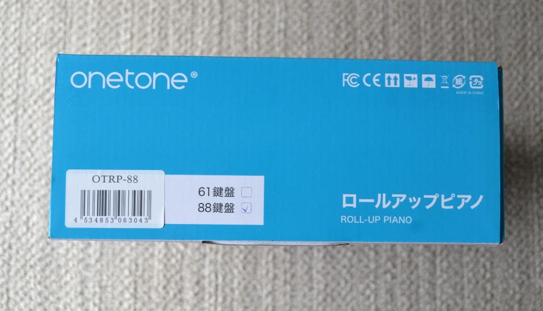 【 未使用 】 ONETONE ロールアップピアノ88鍵 OTRP88