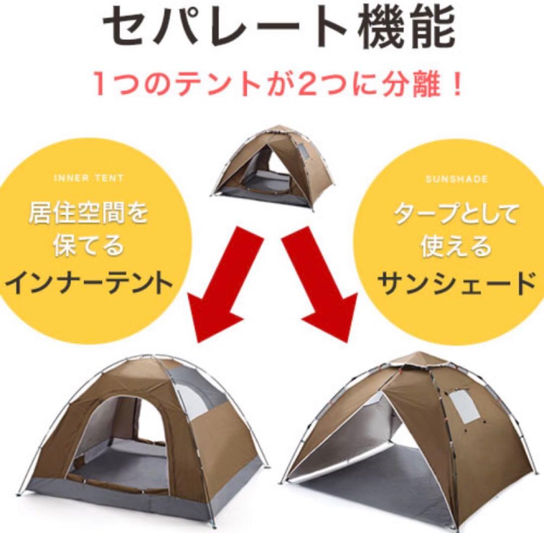 ワンタッチテント ドームテント 簡単　おしゃれ　☆新品未開封☆ 送料無料♪