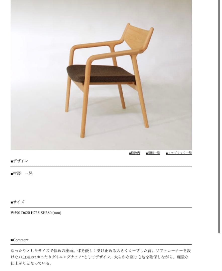 値下げ！未使用 宮崎椅子製作所 pepeラウンジチェア