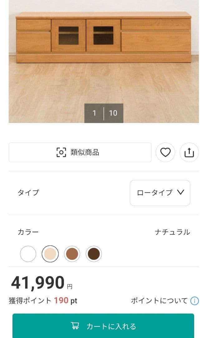 送料込み [美品] ニトリ テレビ台 収納付　テレビボード
