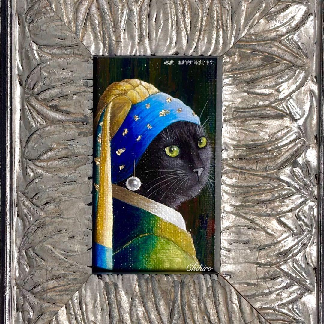 絵画 猫 黒猫 フェルメール 貓的畫 cat 黑貓 貓 art 藝術品 猫の絵
