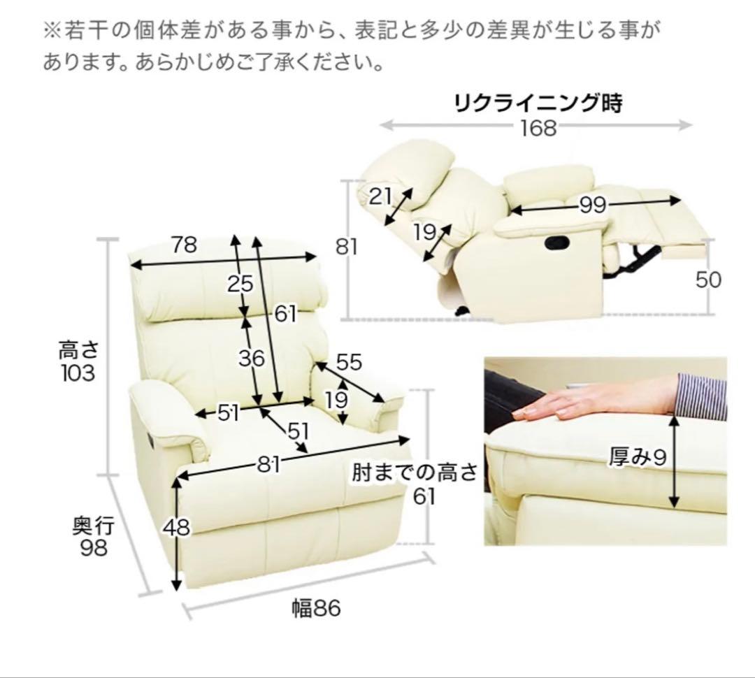 リクライニングチェア(手動)