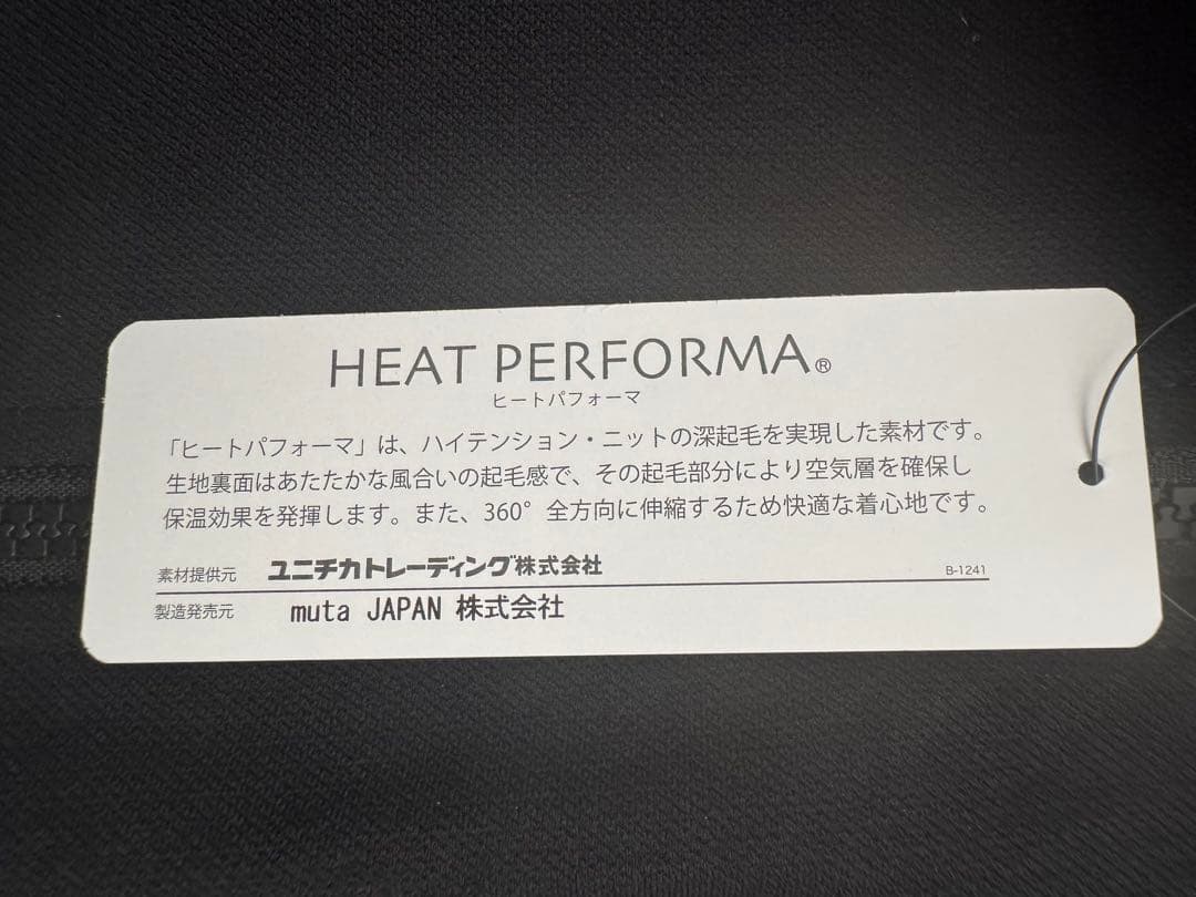新品未使用　ムータ　ジップアップ　パーカー　サイズS