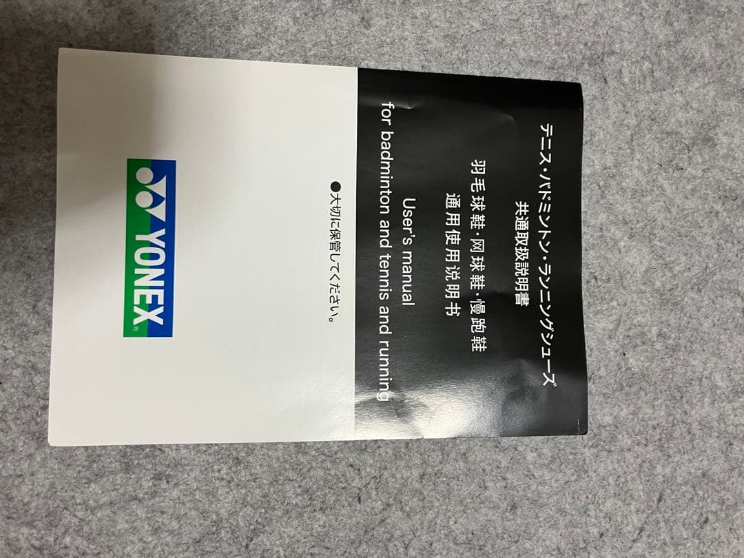 ヨネックス　バドミントンシューズ　パワークッション65z