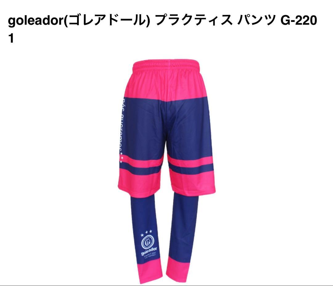 goleadorボーダー昇華トップス＋レイヤードパンツセットピンク×ネイビーXL