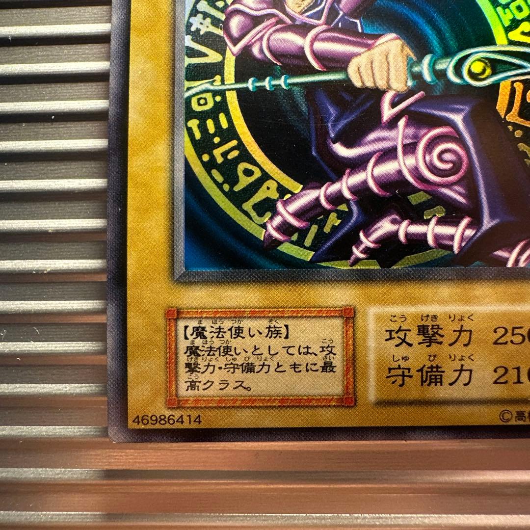 遊戯王　ブラックマジシャン　初期　美品