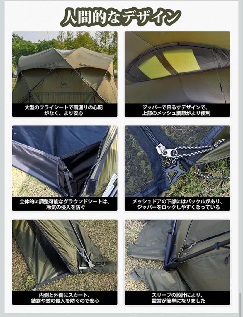 TOMOUNT 大型 シェルターテント 75Dナイロン 3~4人用