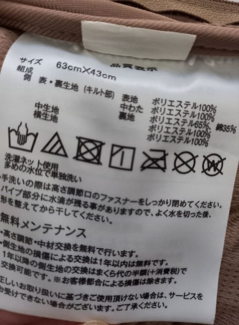 じぶんまくら　レギュラー ロング