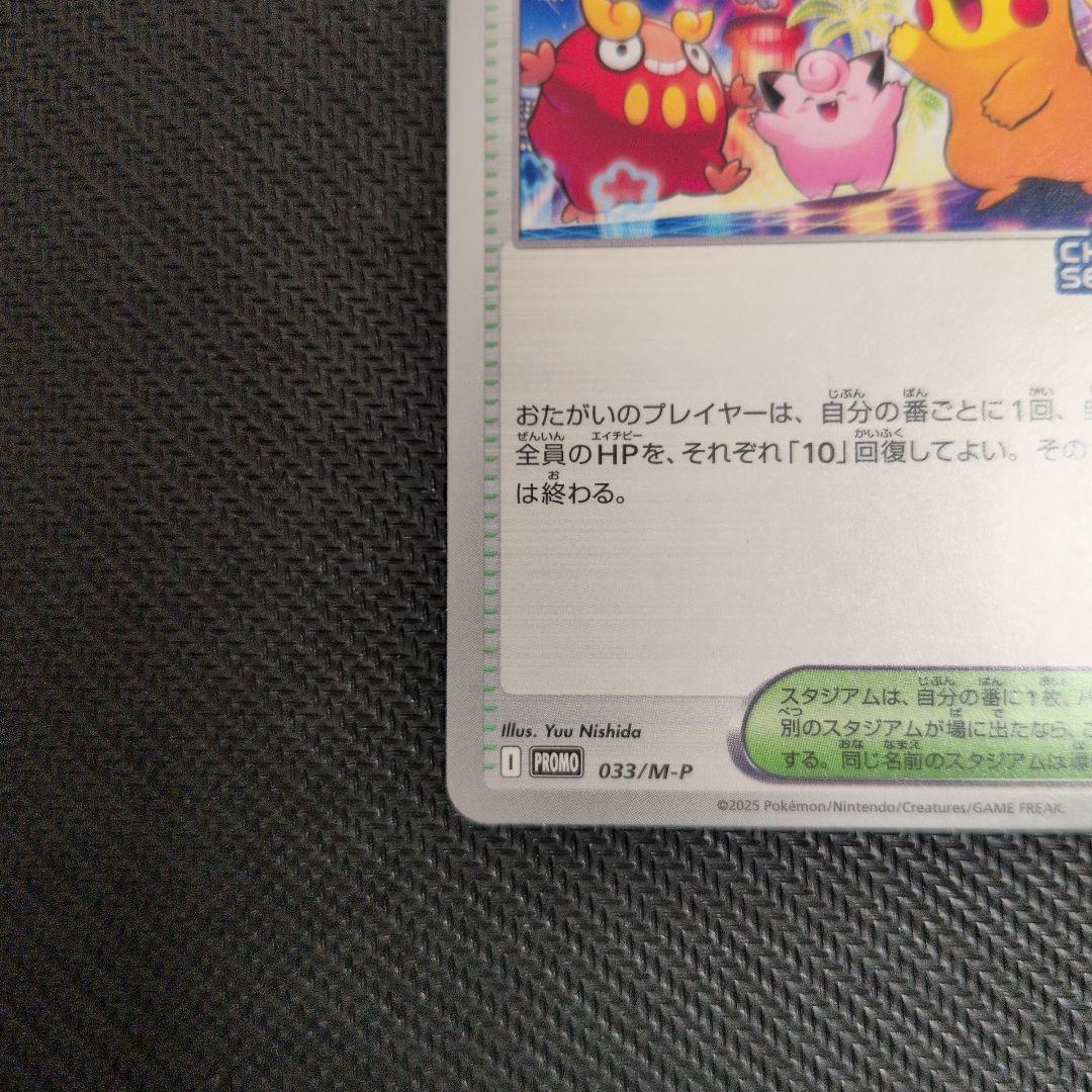 おいわいファンファーレ PROMO I CELEBRATERY FANFARE