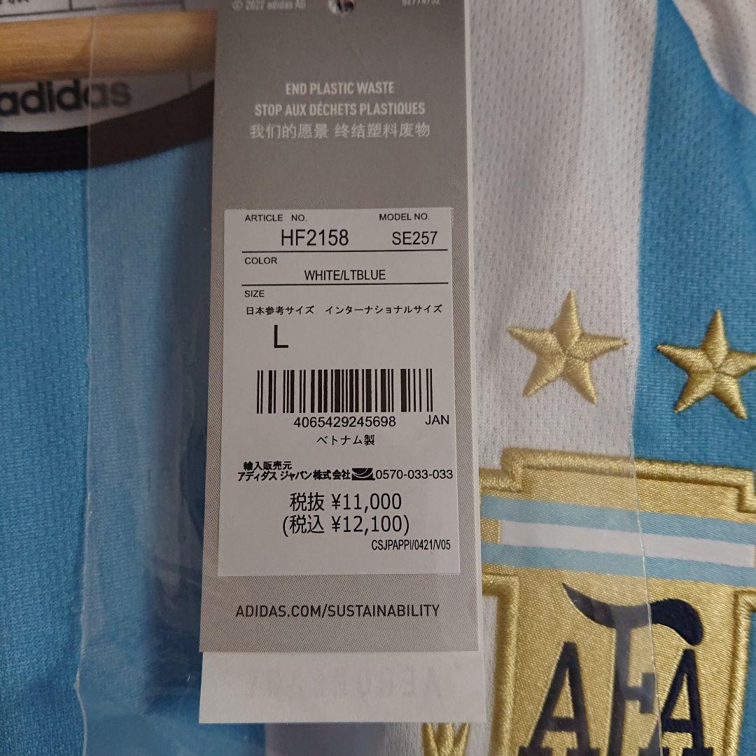 激レア アルゼンチン代表 2022 ユニフォーム ホーム 半袖 レプリカ