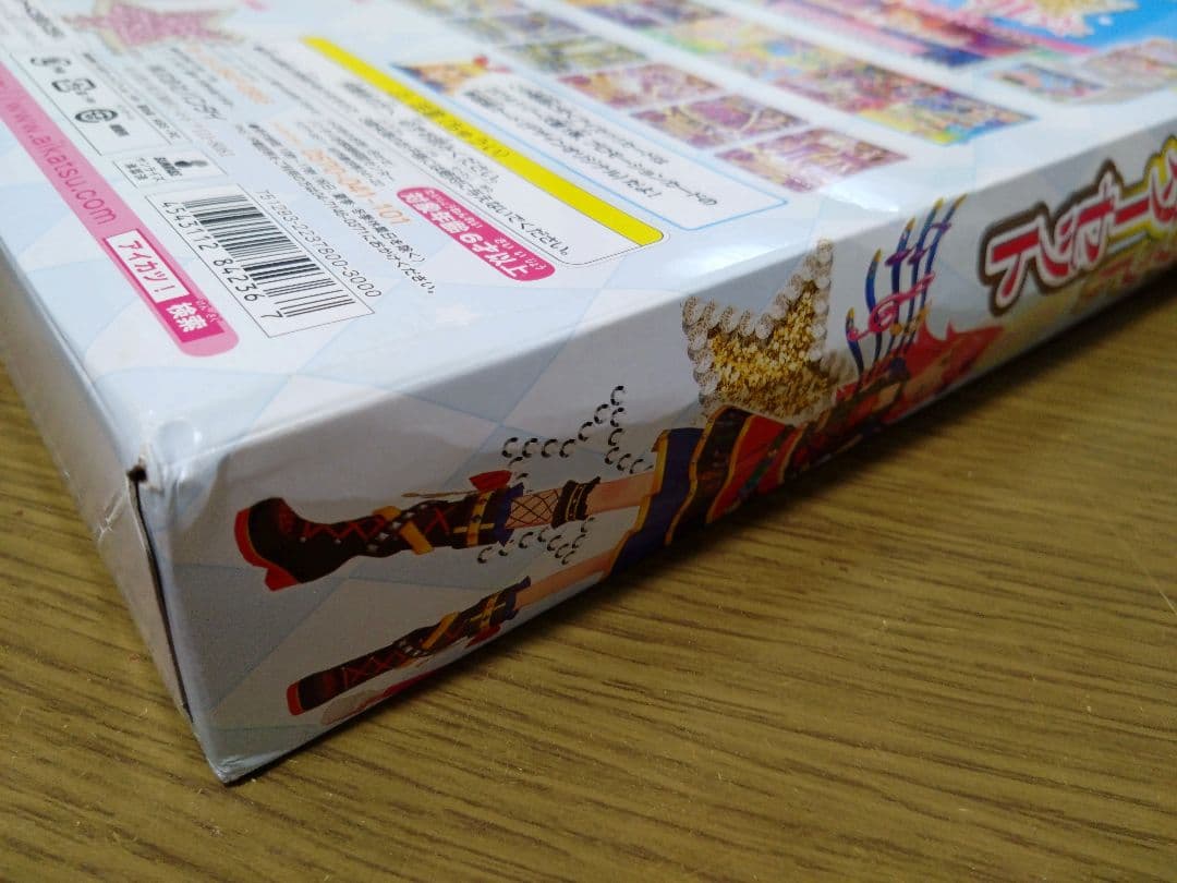 【新品未開封】　初期　アイカツ　9ポケットバインダー