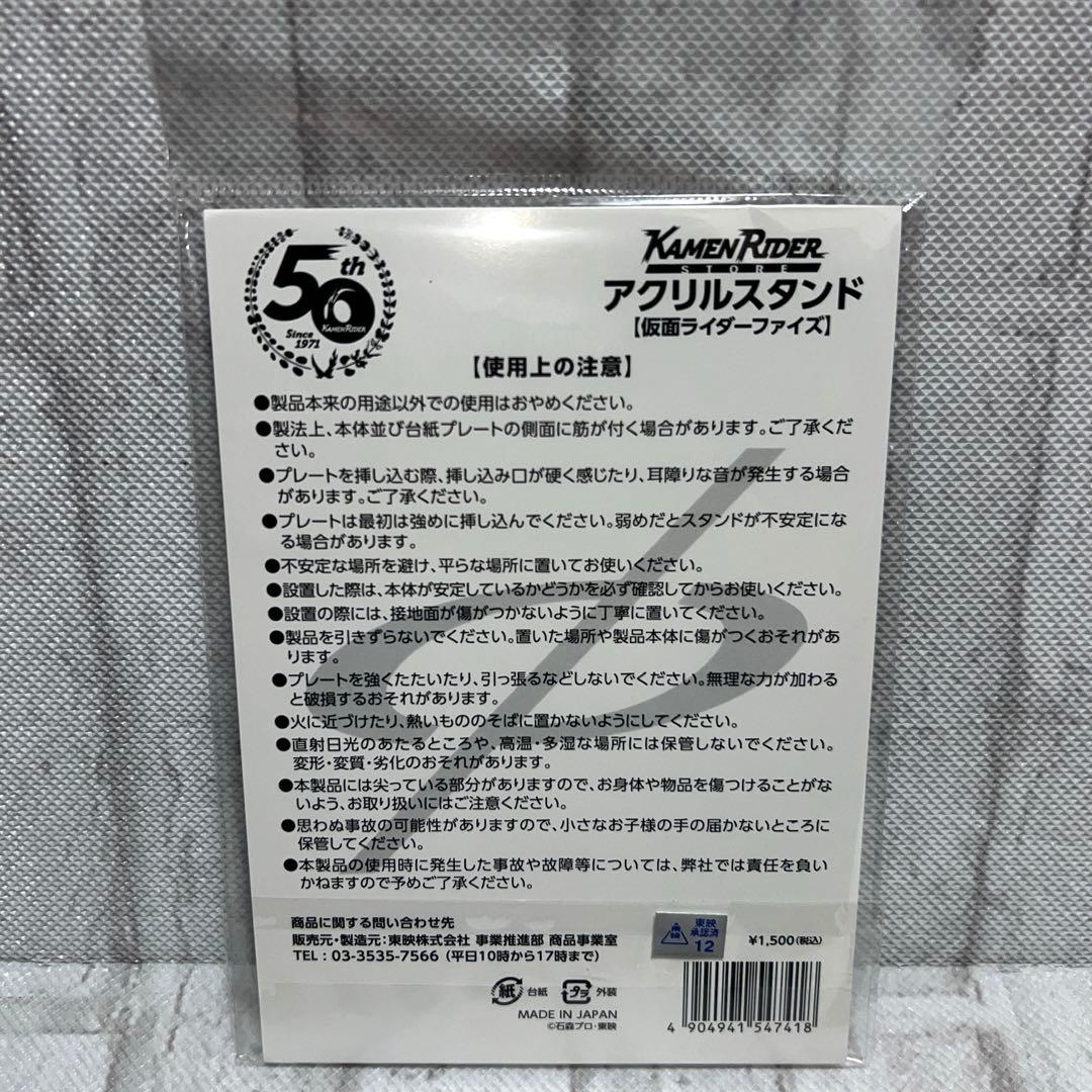 特撮仮面ライダーファイズ555パラダイス•リゲインドアクスタ缶バッチぬいぐるみ