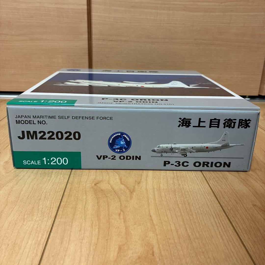 1/200 海上自衛隊 P-3C オライオン 第2航空隊 VP-2 ODIN