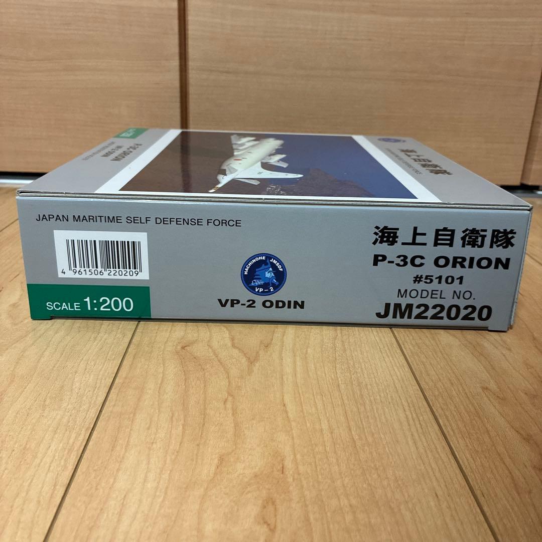 1/200 海上自衛隊 P-3C オライオン 第2航空隊 VP-2 ODIN