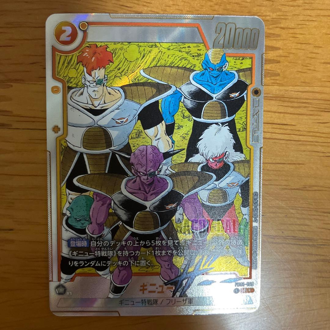 ドラゴンボールカード エナジーマーカー　パラレルセット