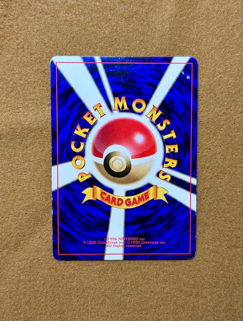 旧裏 ポケモンカード ゴローニャ 通信進化キャンペーン スペシャルカード プロモ