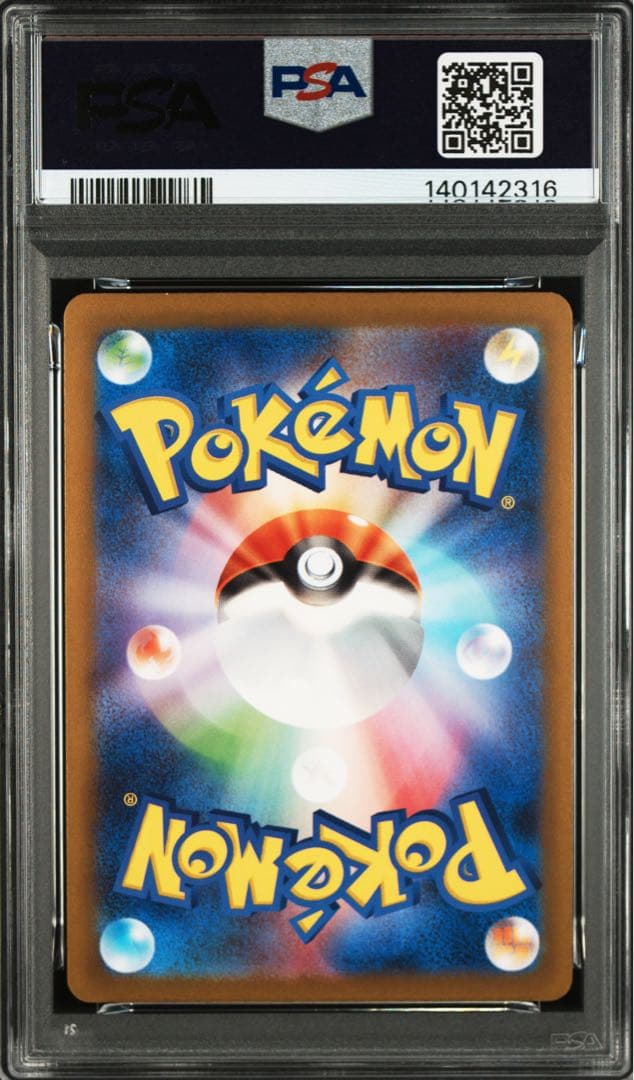 PSA9 4連番　ピカチュウ　プロモ　120/SV-P 4枚セット