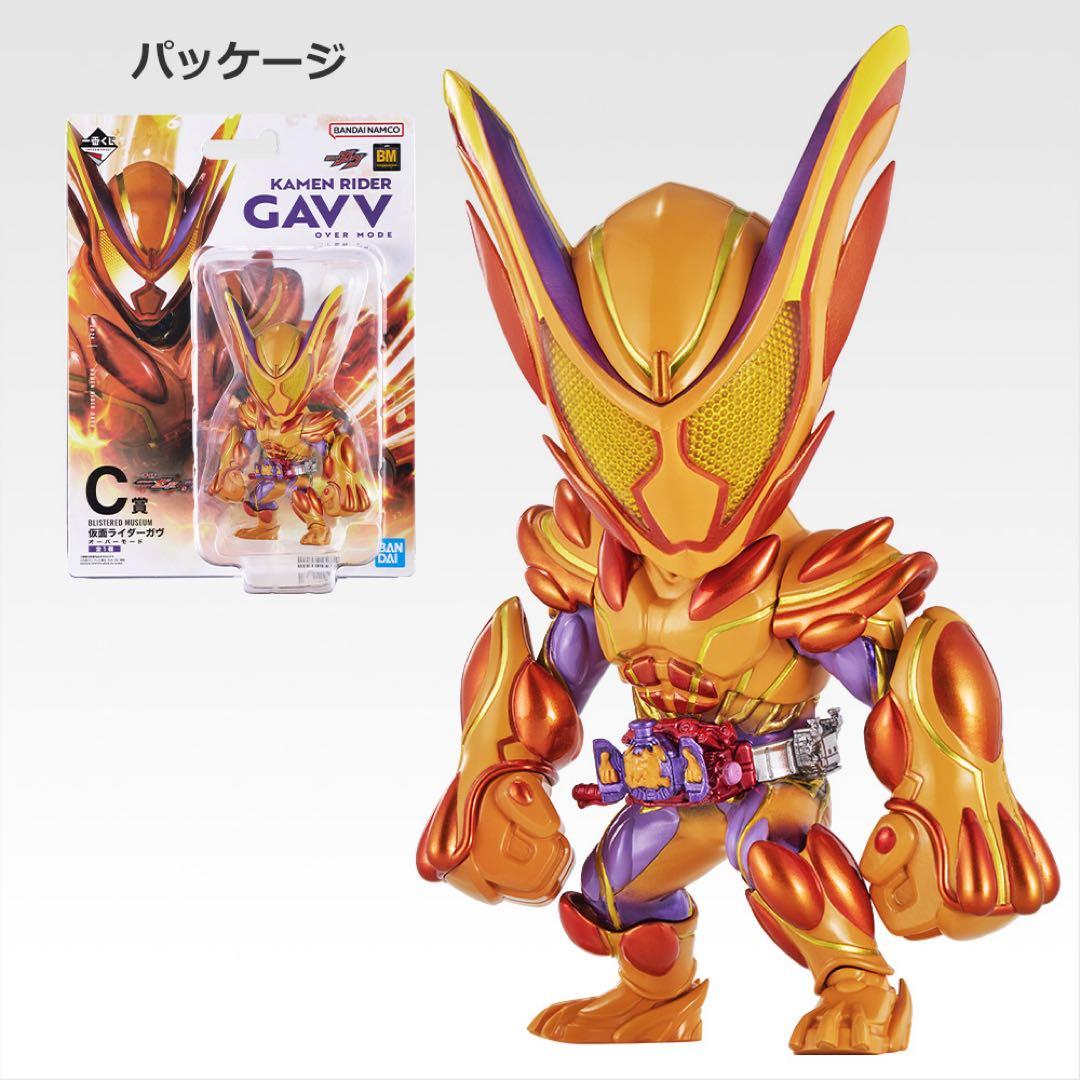 まとめ　一番くじ　仮面ライダーゼッツ&ガヴ　A賞　C賞　E賞　3点セット