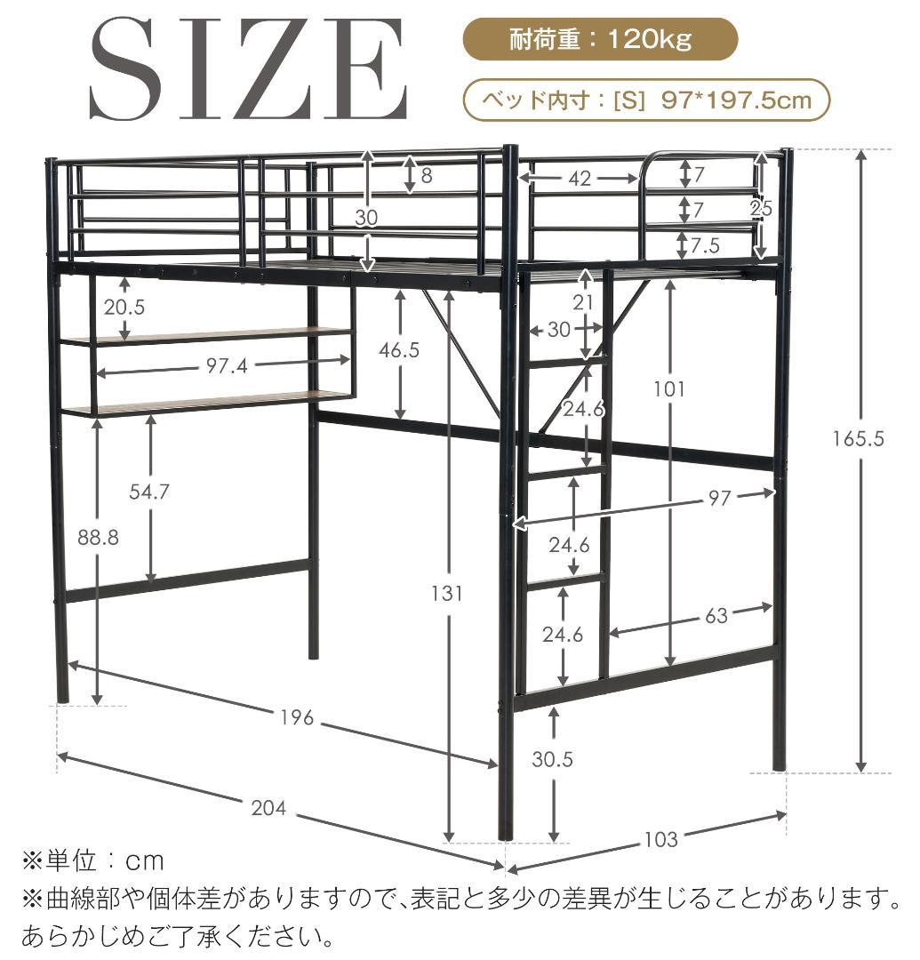 超人気！ロフトベッド パイプベッド サイド棚付　子供部屋 耐震 BLACK