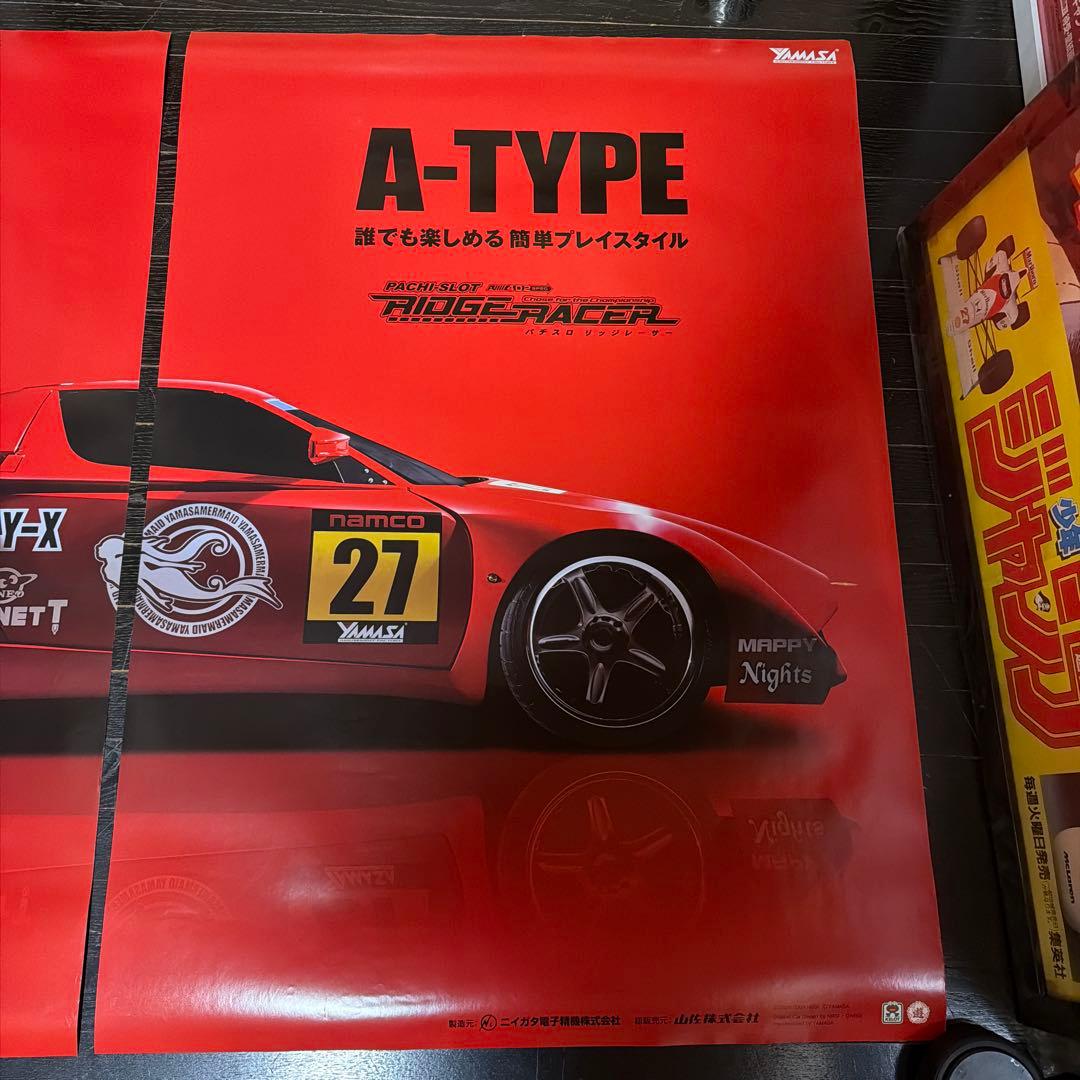 未使用品　リッジレーサー　2枚組　B1サイズ　ポスター　当時品
