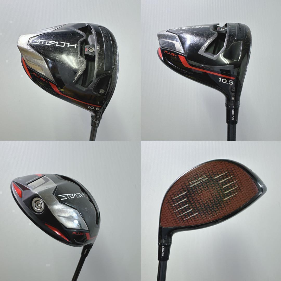 豪華13本 クラブセット ステルスプラス テーラーメイド メンズ 右 S
