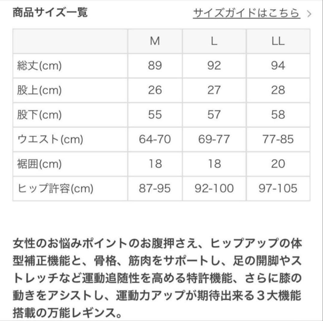 [LAVA] パーフェクトフォームレギンス Mサイズ ＆ トップス Mサイズ
