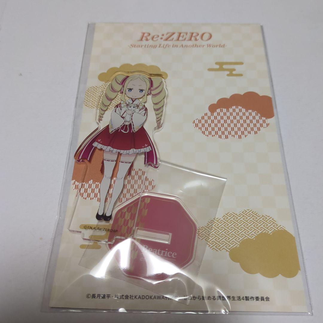 リゼロ　エミリア　スバル　ベアトリス　アクリルスタンド