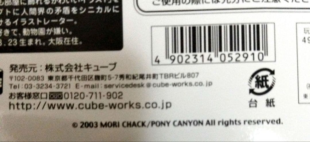 チャックスGP SLHQ グルーミー ぬいぐるみ ３点セット 初期　希少