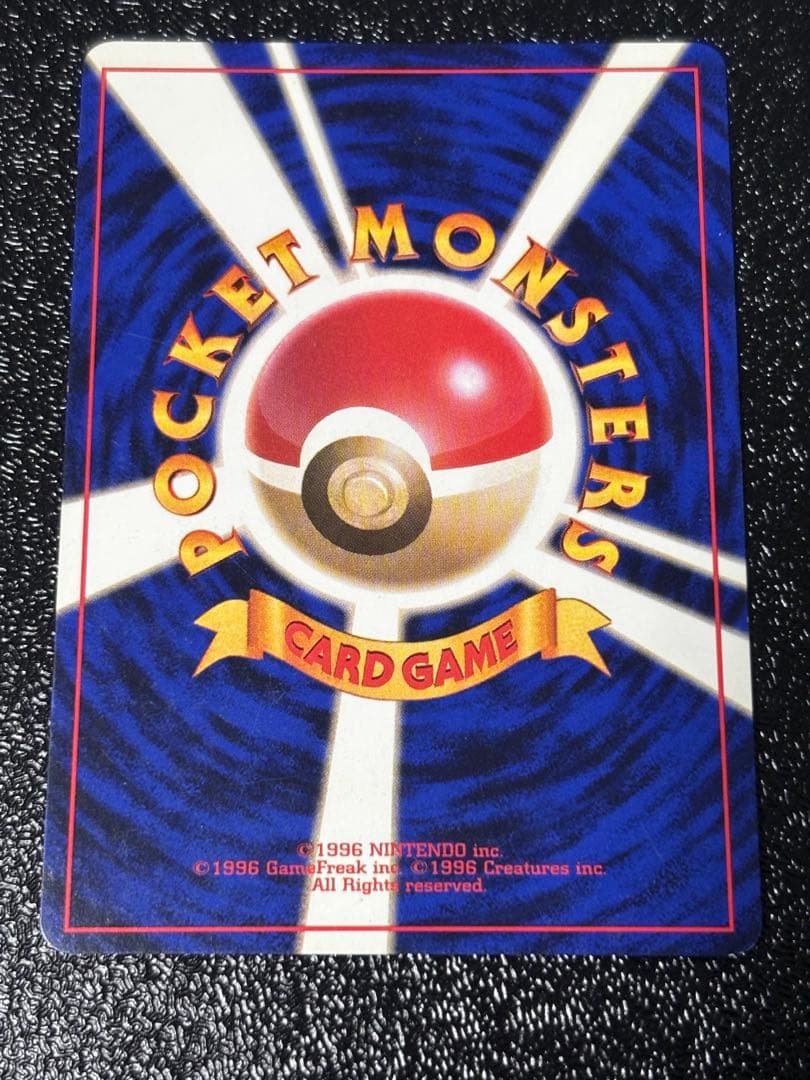 ポケモンカード　ナツメのゲンガー　旧裏